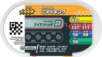 Verso — Mezastar 4-1-052 - Berserkatt