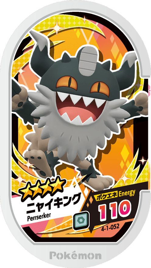 Meza Tag Berserkatt (4-1-052) Grade 4 Acier Pokémon Mezastar Gorgeous Star Set 1 recto
