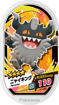 Recto — Mezastar 4-1-052 - Berserkatt