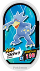 Mezastar 4-1-054 - Akwakwak