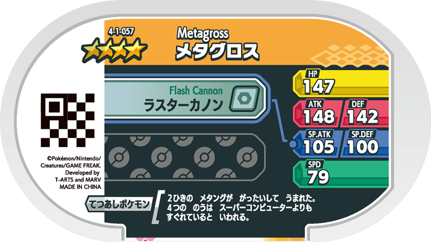 Meza Tag Métalosse (4-1-057) Pokémon Mezastar verso
