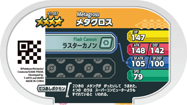 Meza Tag Métalosse (4-1-057) Pokémon Mezastar verso