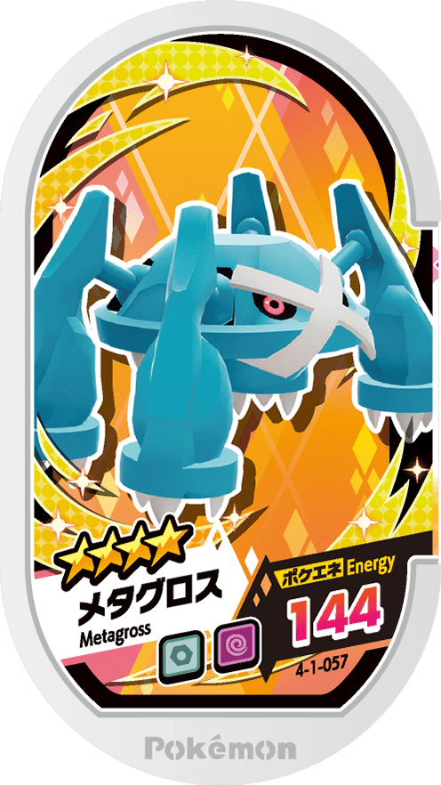 Meza Tag Métalosse (4-1-057) Pokémon Mezastar recto
