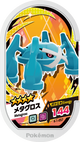 Mezastar 4-1-057 - Métalosse