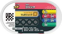 Verso — Mezastar 4-1-058 - Lixy