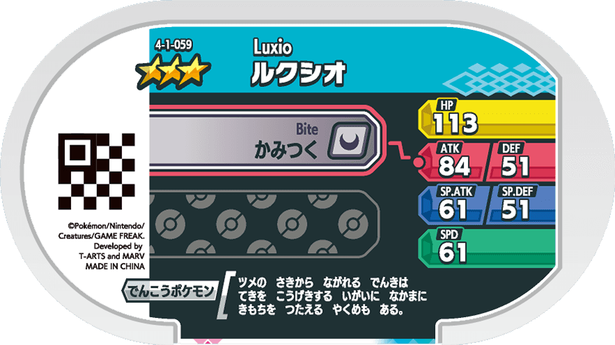 Meza Tag Luxio (4-1-059) verso Pokédex-entry Pokémon Mezastar Gorgeous Star Set 1