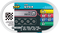 Verso — Mezastar 4-1-059 - Luxio