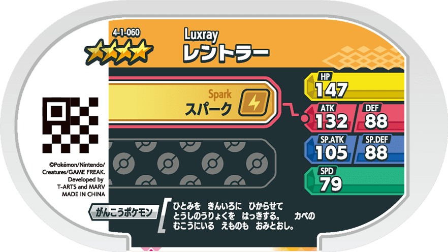 Meza Tag Luxray (4-1-060) verso Pokédex-entry Pokémon Mezastar Gorgeous Star Set 1