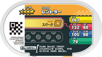 Verso — Mezastar 4-1-060 - Luxray