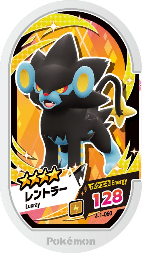 Meza Tag Luxray (4-1-060) Grade 4 Électrik Pokémon Mezastar Gorgeous Star Set 1 recto