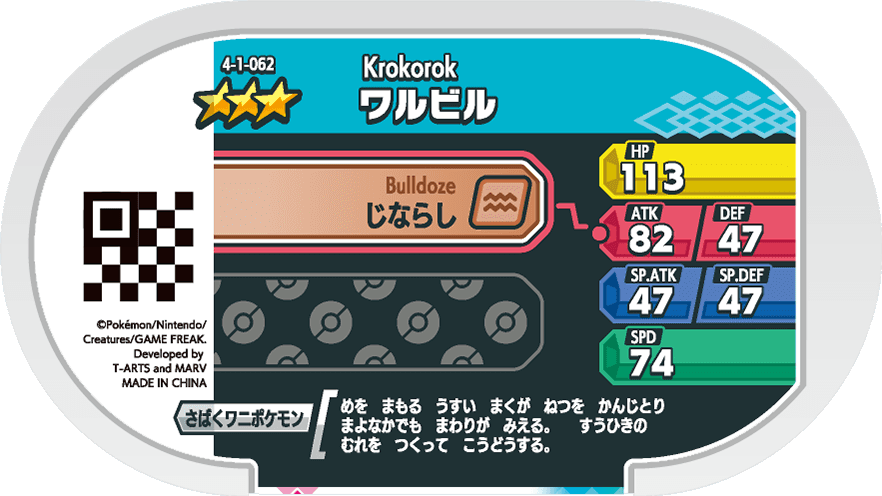 Meza Tag Escroco (4-1-062) verso Pokédex-entry Pokémon Mezastar Gorgeous Star Set 1