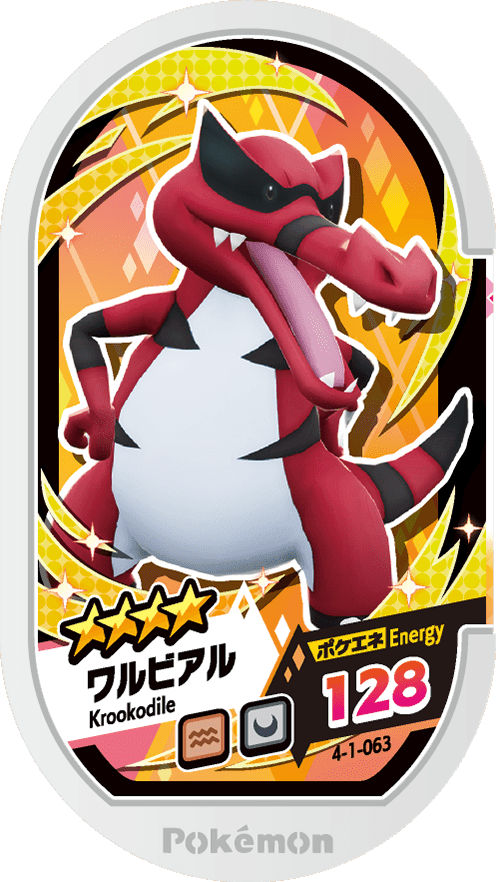 Meza Tag Crocorible (4-1-063) Grade 4 Sol/Ténèbres Pokémon Mezastar Gorgeous Star Set 1 recto