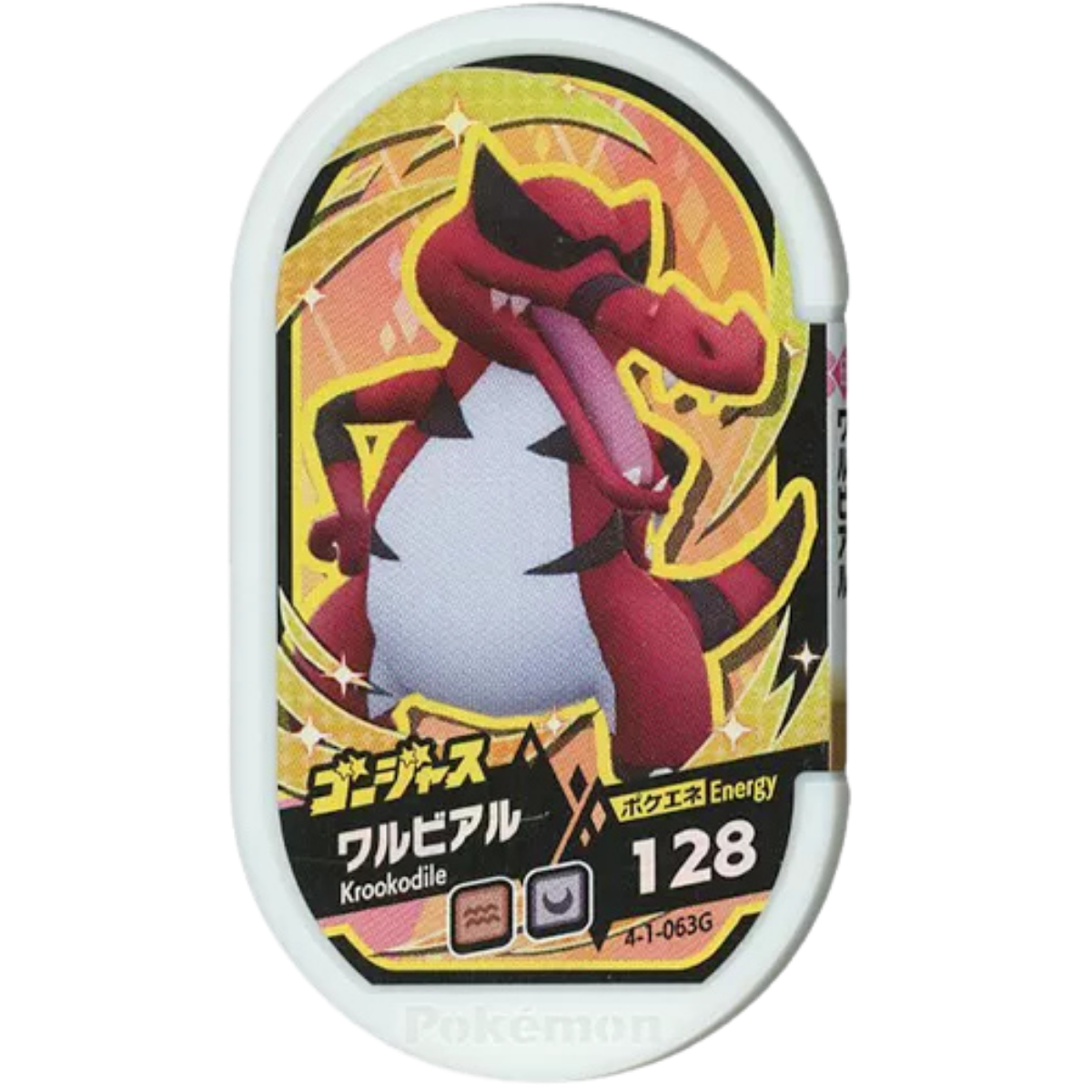 Meza Tag Pokémon Mezastar Crocorible Gorgeous 4-1-063G - chase Gorgeous premium