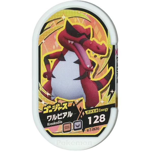 Meza Tag Pokémon Mezastar Crocorible Gorgeous 4-1-063G - chase Gorgeous premium