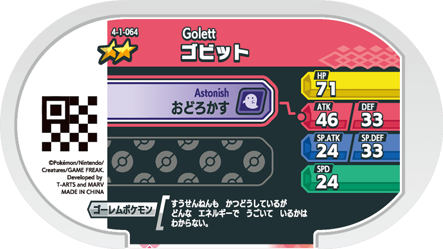 Meza Tag Gringolem (4-1-064) verso Pokédex-entry Pokémon Mezastar Gorgeous Star Set 1