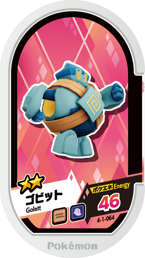 Meza Tag Gringolem (4-1-064) Grade 2 Sol/Spectre Pokémon Mezastar Gorgeous Star Set 1 recto