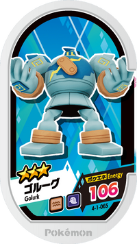 Recto — Mezastar 4-1-065 - Golemastoc