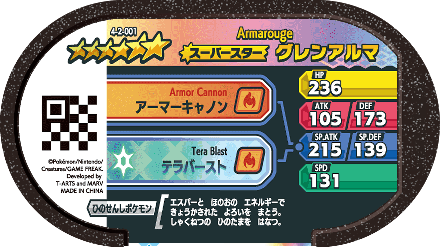 Meza Tag Carmadura (4-2-001) verso Pokédex-entry Pokémon Mezastar Gorgeous Star Set 2