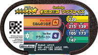 Verso — Mezastar 4-2-002 - Malvalame