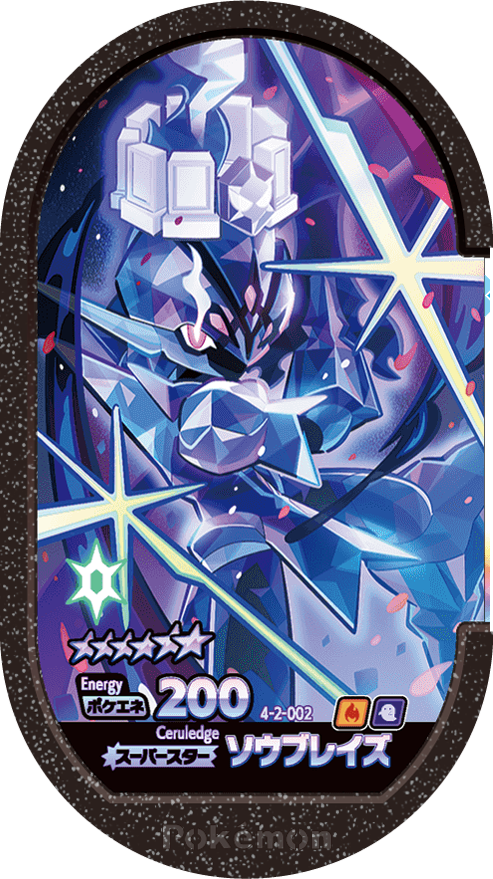 Meza Tag Malvalame (4-2-002) Grade 6 Feu/Spectre Pokémon Mezastar Gorgeous Star Set 2 recto