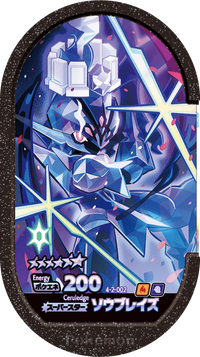 Recto — Mezastar 4-2-002 - Malvalame