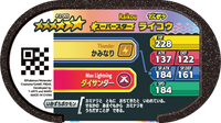 Verso — Mezastar 4-2-005 - Raikou