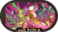 Recto — Mezastar 4-2-005 - Raikou