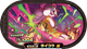 Mezastar 4-2-005 - Raikou