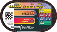 Verso — Mezastar 4-2-006 - Entei
