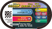 Verso — Mezastar 4-2-007 - Suicune