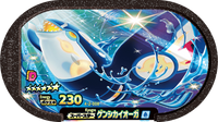 Recto — Mezastar 4-2-008 - Primal Kyogre
