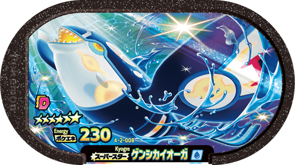 Meza Tag Primal Kyogre (4-2-008) Grade 6 Eau Pokémon Mezastar Gorgeous Star Set 2 recto