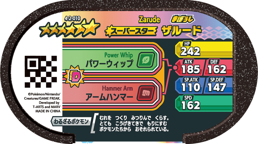 Meza Tag Zarude (4-2-010) verso Pokédex-entry Pokémon Mezastar Gorgeous Star Set 2