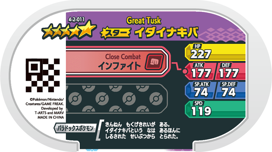 Meza Tag Fort-Ivoire (4-2-011) Pokémon Mezastar verso