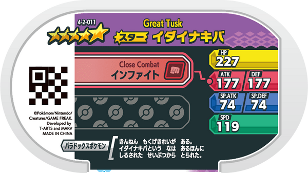 Meza Tag Fort-Ivoire (4-2-011) Pokémon Mezastar verso