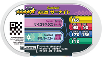 Verso — Mezastar 4-2-014 - Gardevoir