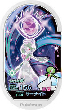Recto — Mezastar 4-2-014 - Gardevoir