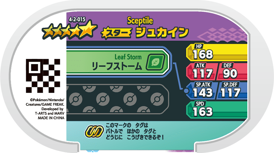 Meza Tag Jungko (4-2-015) verso Pokédex-entry Pokémon Mezastar Gorgeous Star Set 2