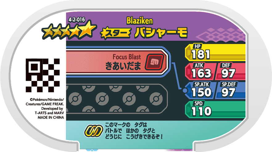 Meza Tag Braségali (4-2-016) verso Pokédex-entry Pokémon Mezastar Gorgeous Star Set 2