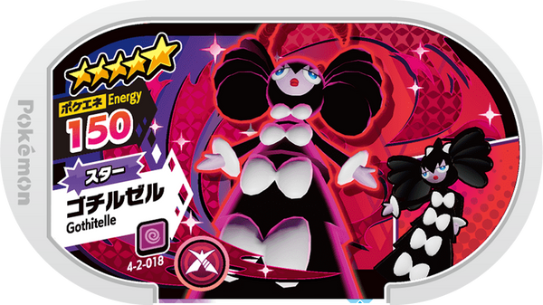 Meza Tag Sidérella (4-2-018) Grade 5 Psy Pokémon Mezastar Gorgeous Star Set 2 recto