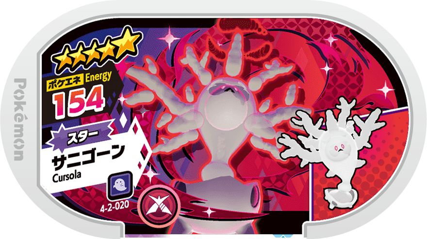 Meza Tag Corayôme (4-2-020) Grade 5 Spectre Pokémon Mezastar Gorgeous Star Set 2 recto