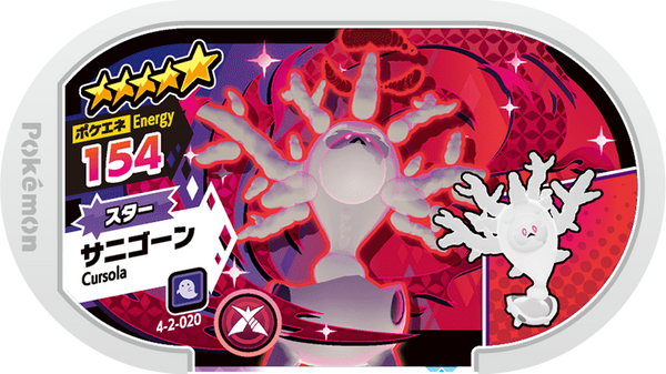 Meza Tag Corayôme (4-2-020) Grade 5 Spectre Pokémon Mezastar Gorgeous Star Set 2 recto
