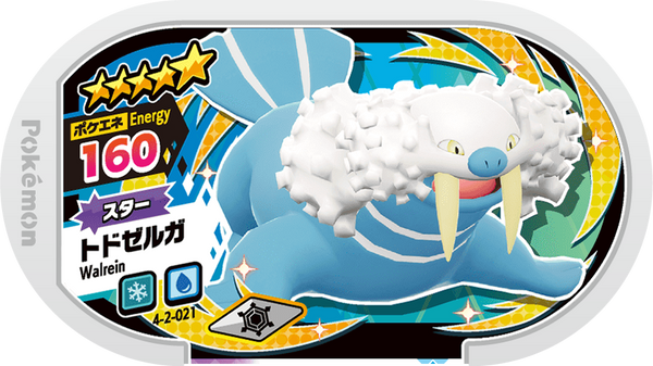 Meza Tag Kaimorse (4-2-021) Grade 5 Glace/Eau Pokémon Mezastar Gorgeous Star Set 2 recto