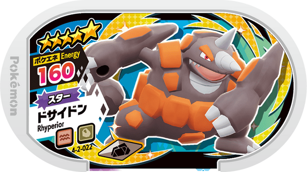 Meza Tag Rhinastoc (4-2-022) Grade 5 Sol/Roche Pokémon Mezastar Gorgeous Star Set 2 recto
