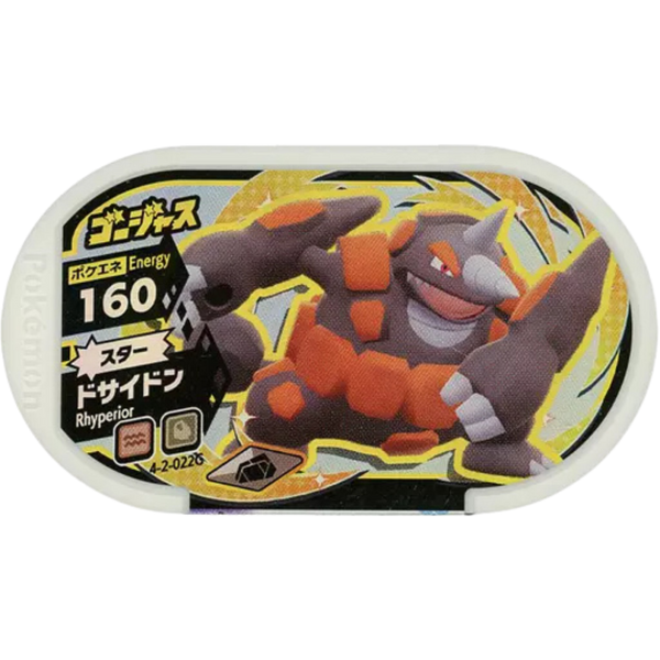 Mezastar 4-2-022G - Rhinastoc Gorgeous Pokémon Mezastar