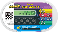 Verso — Mezastar 4-2-023 - Roserade