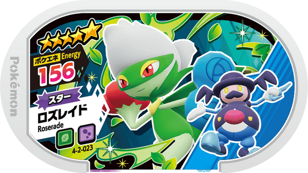 Meza Tag Roserade (4-2-023) Grade 5 Plante/Poison Pokémon Mezastar Gorgeous Star Set 2 recto