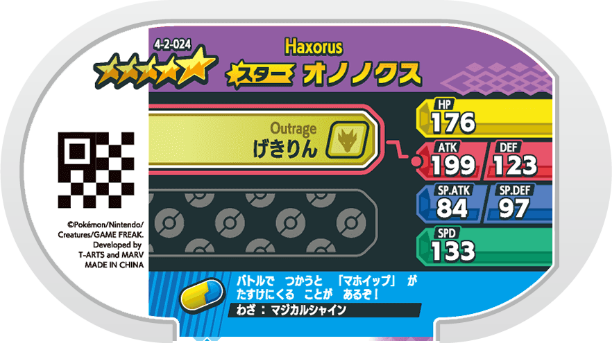 Meza Tag Tranchodon (4-2-024) verso Pokédex-entry Pokémon Mezastar Gorgeous Star Set 2