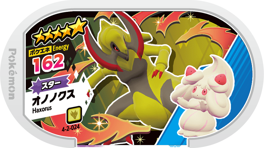 Meza Tag Tranchodon (4-2-024) Grade 5 Dragon Pokémon Mezastar Gorgeous Star Set 2 recto