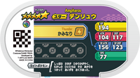 Verso — Mezastar 4-2-025 - Pharamp